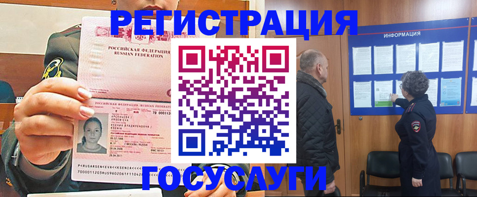 временная прописка в Владикавказе