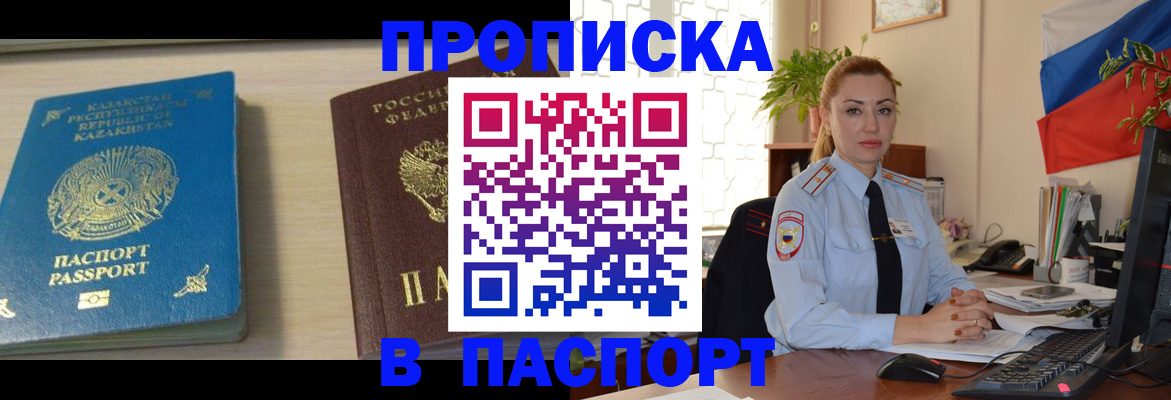 где прописаться в Владикавказе