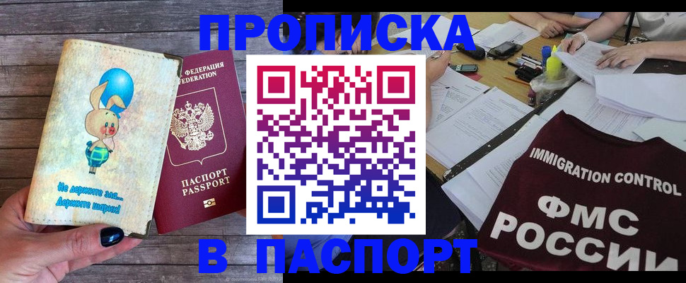 временная регистрация для всех в Владикавказе