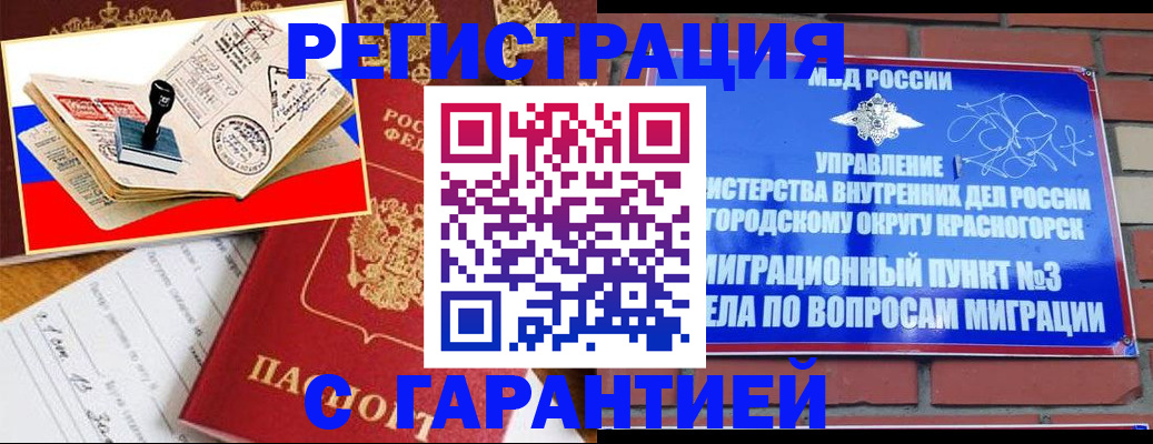 прописка паспорт в Владикавказе