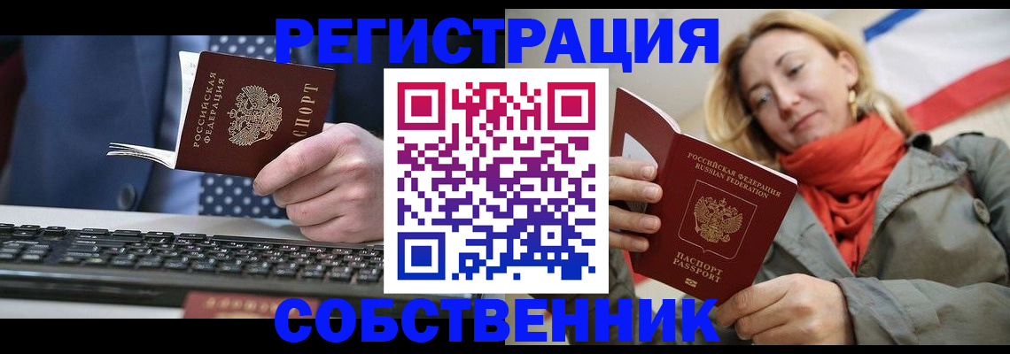 временная регистрация госуслуги в Владикавказе