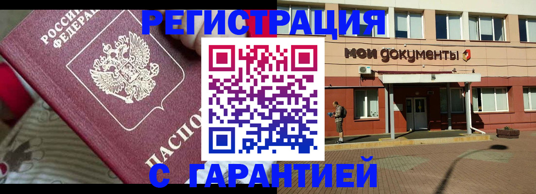 прописка для школы в Владикавказе