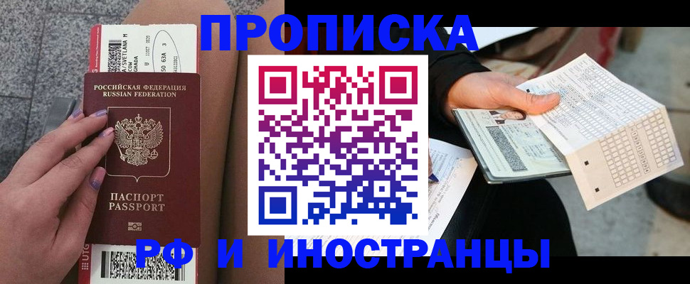 временная регистрация в квартире в Владикавказе