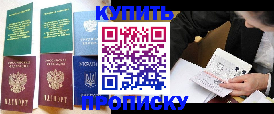 прописка для школы в Владикавказе