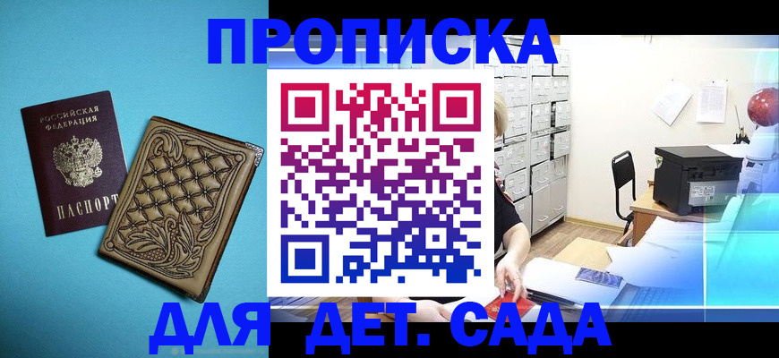 временная регистрация для всех в Владикавказе
