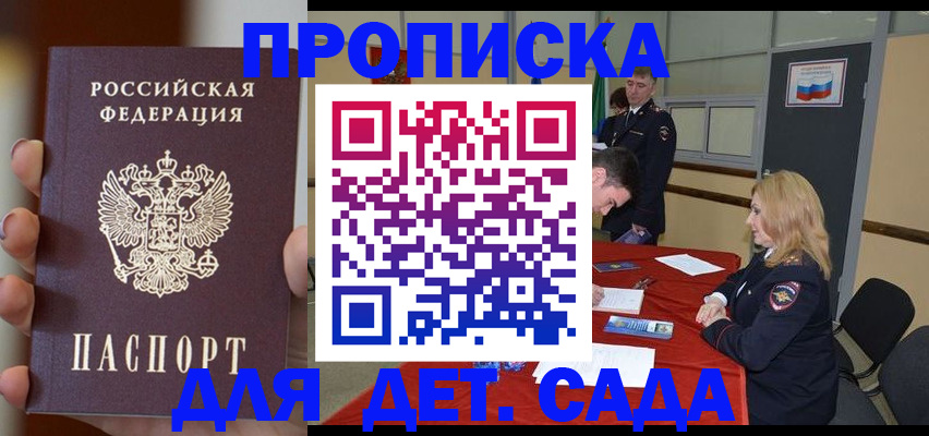 прописка иностранных граждан в Владикавказе