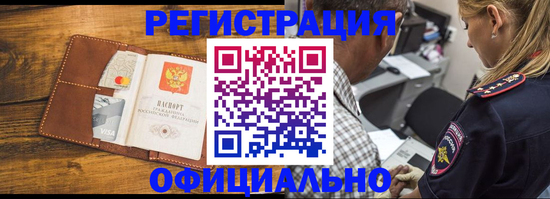 временная регистрация для школы в Владикавказе