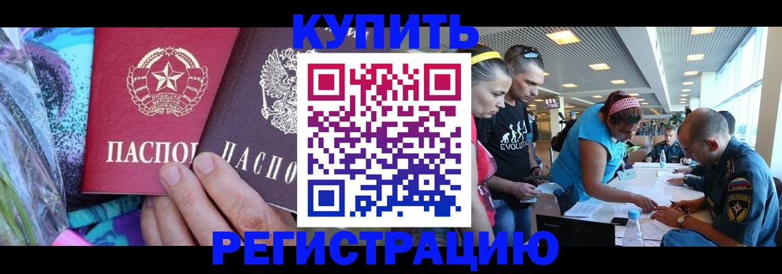 прописка для военкомата в Владикавказе